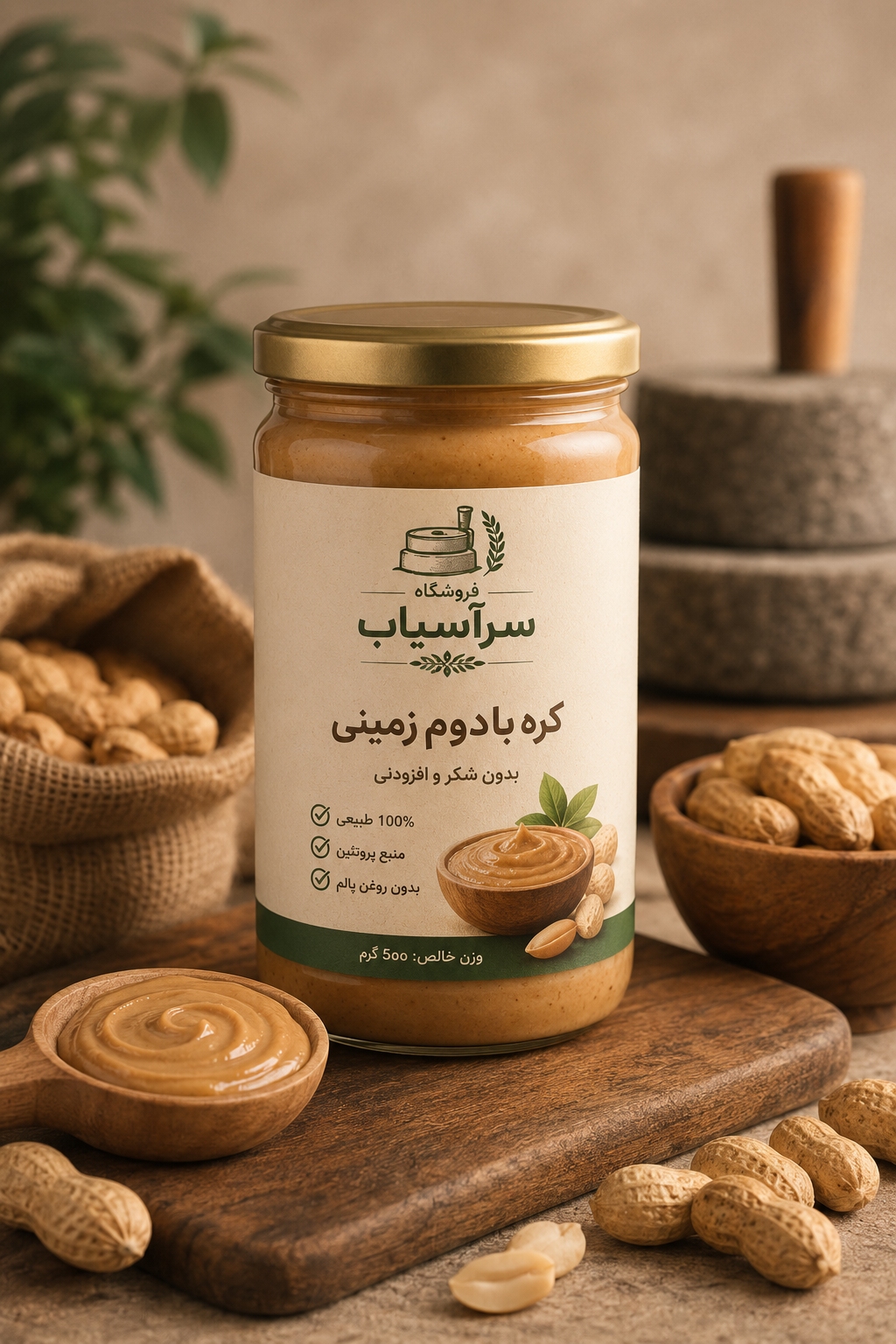 کره بادوم زمینی